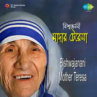 Bishwajanani Mother Teresa