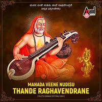 Manada Veene Nudisu Thande Raghavendrane - Selected Kannada Devotional Songs