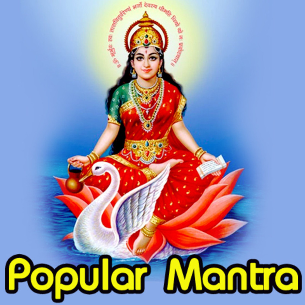 hanuman chalisa telugu mp3 surya gayatri