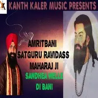 Amritbani Satguru Ravidas Maharaj Ji Sandhea Welle Di Bani