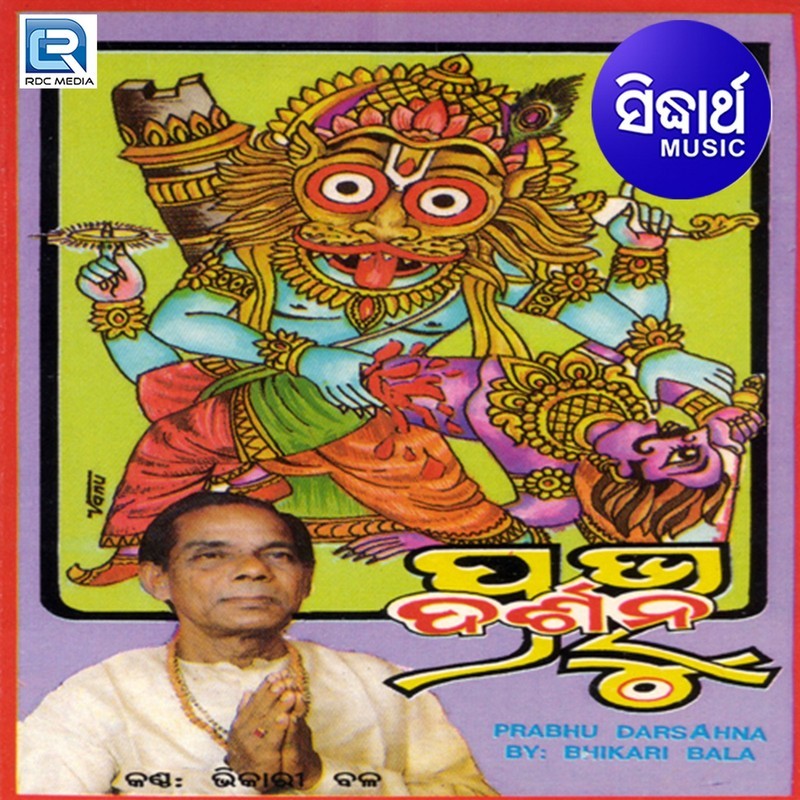 Prabhu Darshana