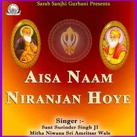 Aisa Naam Niranjan Hoye