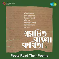 Swarachita - Bangla Kabita Vol 2