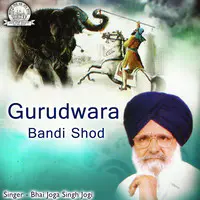 Gurudwara Bandi Shod