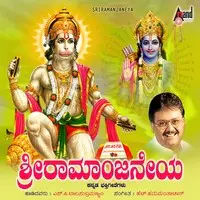 Sri Ramanjaneya-Vidyabhushana