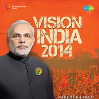 Vision India 2014