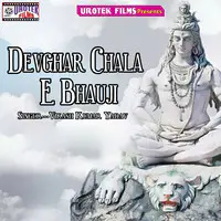 Devghar Chala E Bhauji