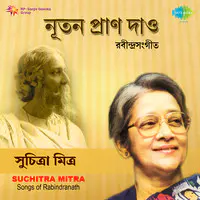 Nutan Pran Dao - Suchitra Mitra