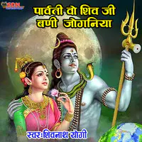 Parvato Ao Shiv Ji Bani Jogniya