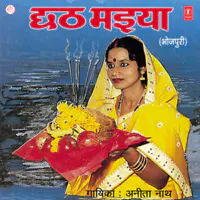 Chhath Maiya