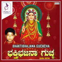 Bhakthi Bhajana Guccha