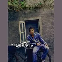 Zhe Yi Miao Ni Hao Bu Hao Mp3 Song Download By Andy Hui Xiang Ai Duo Nian Guo Yue Xin Qu Jing Xuan San Shi Shou Listen Zhe Yi Miao Ni Hao