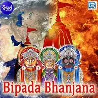 Bipada Bhanjana