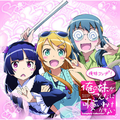 Irony Tv Mix Mp3 Song Download By Claris Oreno Imouto Ga Konnani Kawaii Wake Ga Nai Complete Collection Plus Listen Irony Tv Mix Japanese Song Free Online