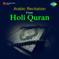 Recitation From The Holy Quran