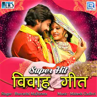 Super Hit Vivah Geet