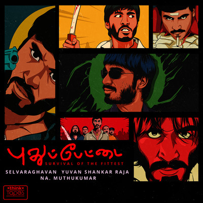 pudhupettai tamil movie download pudhupettai tamil movie download