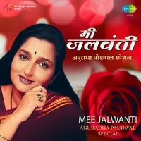 Mee Jalwanti - Anuradha Paudwal Special