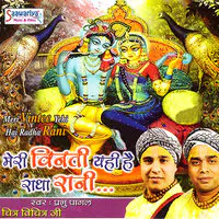 Kaali Kamli Wala Mera Yaar Mp3 Song Download Kali Kamli Wala Mera Yaar Kaali Kamli Wala Mera Yaar à¤ à¤² à¤à¤®à¤² à¤µ à¤² à¤® à¤° à¤¯ à¤° Song By Prabhu Pagal Chitra Vichitra On Gaana Com Listen, download & set devotional, khatu shyam ji, krishna, bhakti ringtone for free on your android (mp3) or iphone (m4r) mobile. kaali kamli wala mera yaar mp3 song