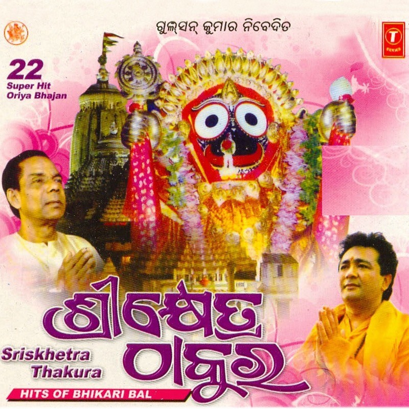 Sriskhetra Thakura