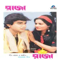 Raja- Bengali Film