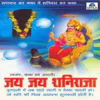 Jai Jai Shaniraja- Hindi