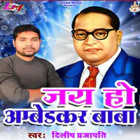 Jai Ho Ambedkar Baba