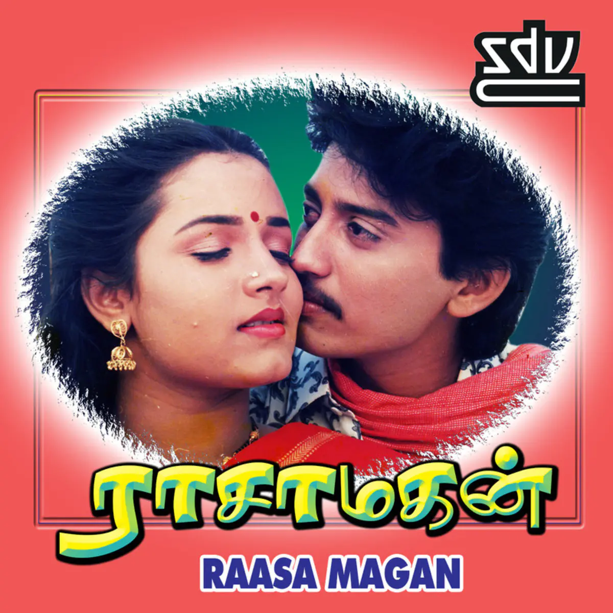Raasa Magan Songs Download: Raasa Magan MP3 Tamil Songs Online Free on  Gaana.com