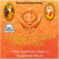 Hamrey Ekey Hari Hari