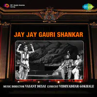 Jay Jay Gauri Shankar Drama
