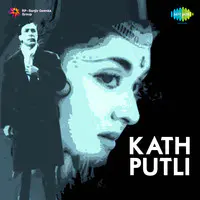 Kath Putli