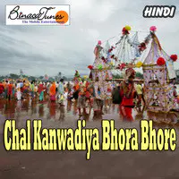 Chal Kanwadiya Bhora Bhore