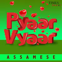 Pyaar Vyaar - Assamese