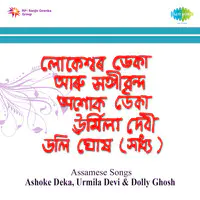 Ashoke Deka And Urmila Devi - Assamese Songs 