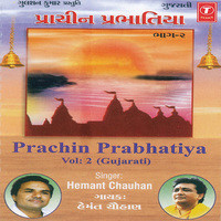 Prachin Prabhatiya Vol.2