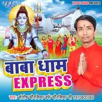 Baba Dham Express
