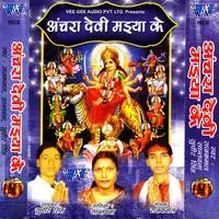 Anchra Devi Maiya Ke