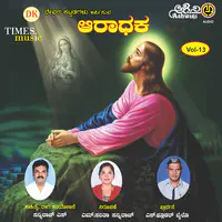 Aaradhaka - Vol - 13