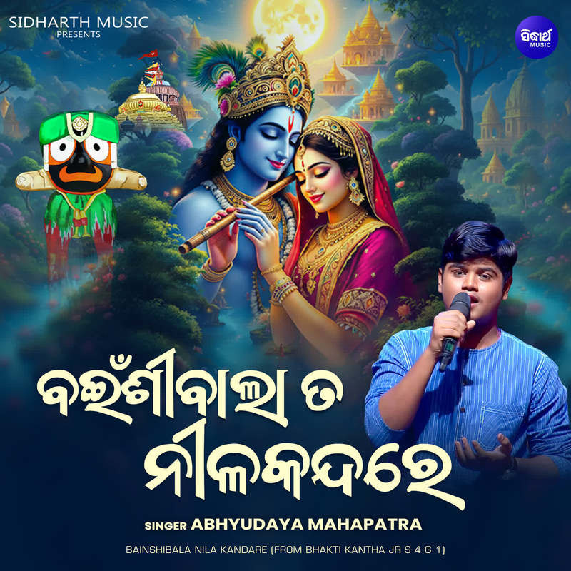 Bainshibala Nila Kandare (From Bhakti Kantha Jr S 4 G 1)