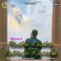 Radha Radha Pukara Karenge