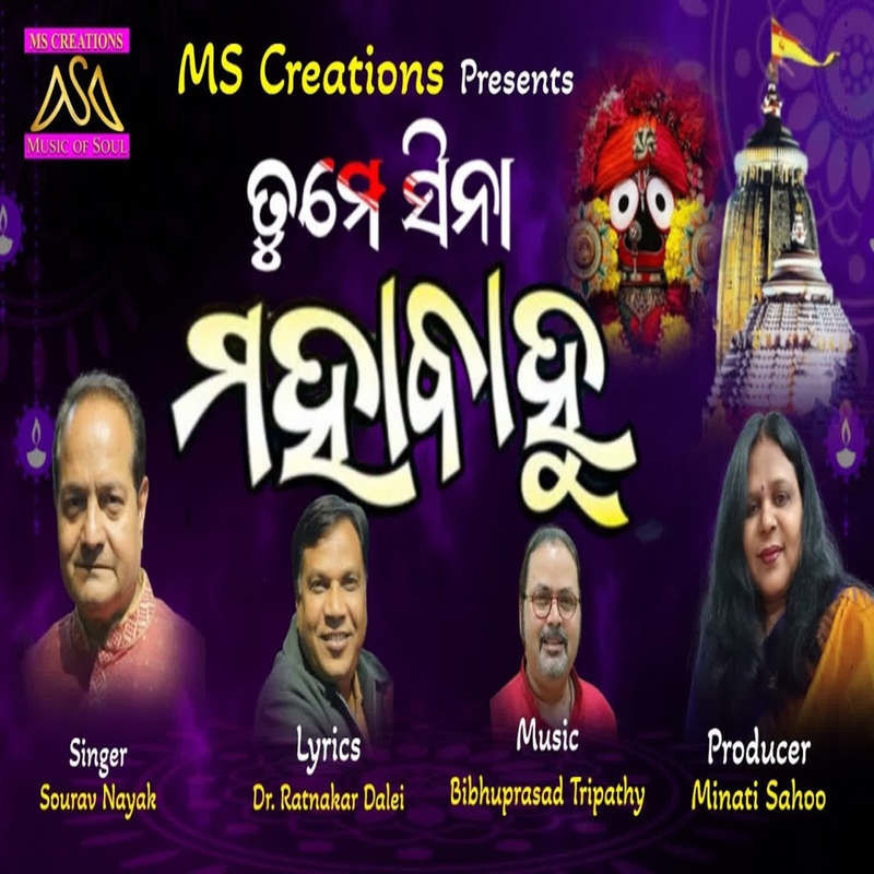 Tume Sina Mahabahu