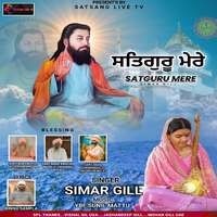 Satguru Mere