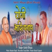 New Jagar Yogi Adityanaath