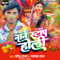 new holi song download mp3