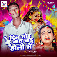 holi ke new song mp3 download