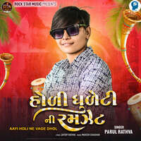 holi aayi holi aayi mp3 song download