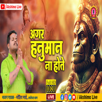 Agar Hanuman Na Hote