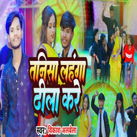 tani sa jeans dhila kara mp3 song download pagalworld hindi