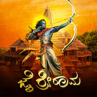 Jai Shri Ram Song Download: Jai Shri Ram MP3 Kannada Song Online Free ...