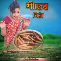 Shiter Pitha